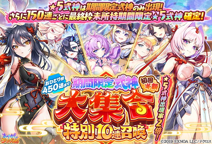 あやかしランブル！公式 (@ayarabu_info) / X