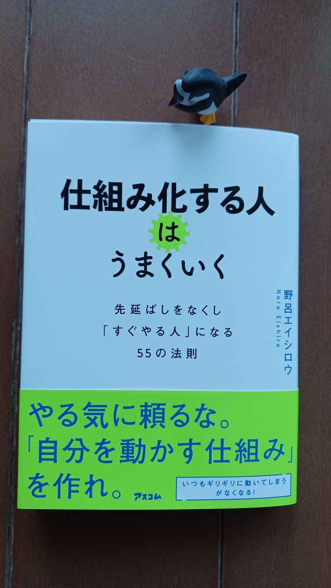 『うまくやるには、コツがある！マネしてみよう！』
この本、小さくてかわいいぞ。
文庫本よりも大きいのですが、正方形チックなところもいい！
困ったときに、パラっとめくる手も軽やかです。