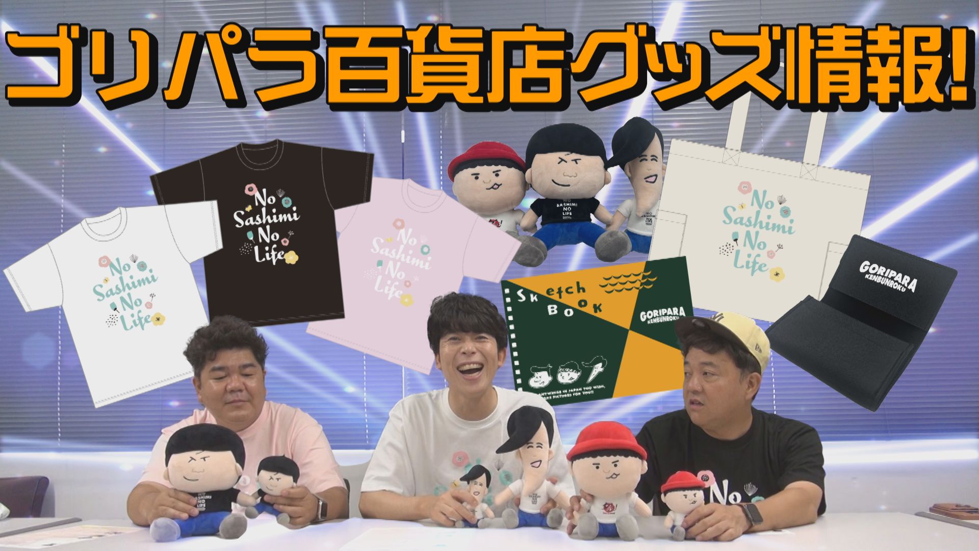 ゴリパラ見聞録vol1からvol7＆ゴリパラ見聞録 公式BOOK ゴリパラ見聞録 DVD Vol.7（DVD） 通販｜セブンネット