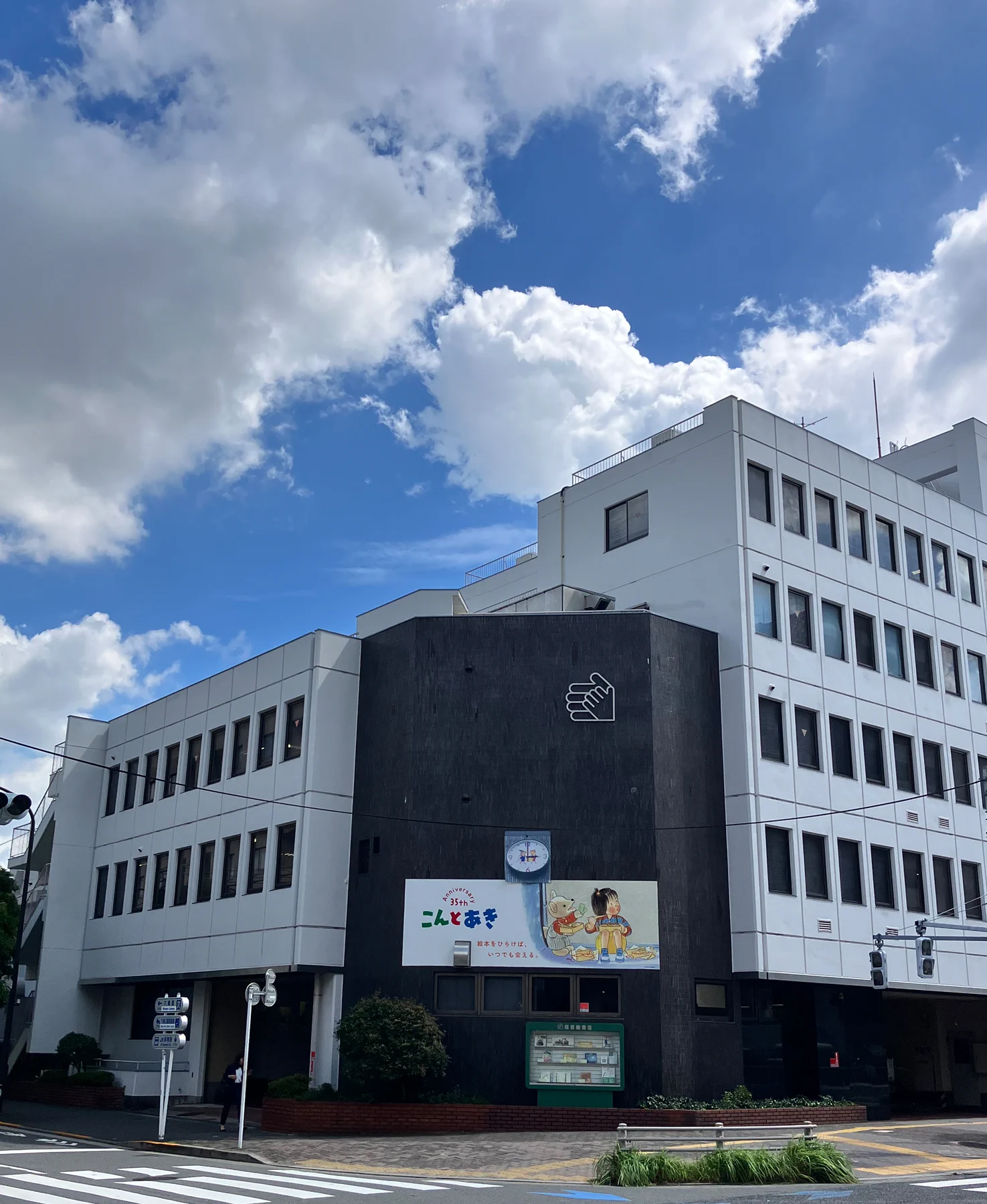 福音館書店 on X: 