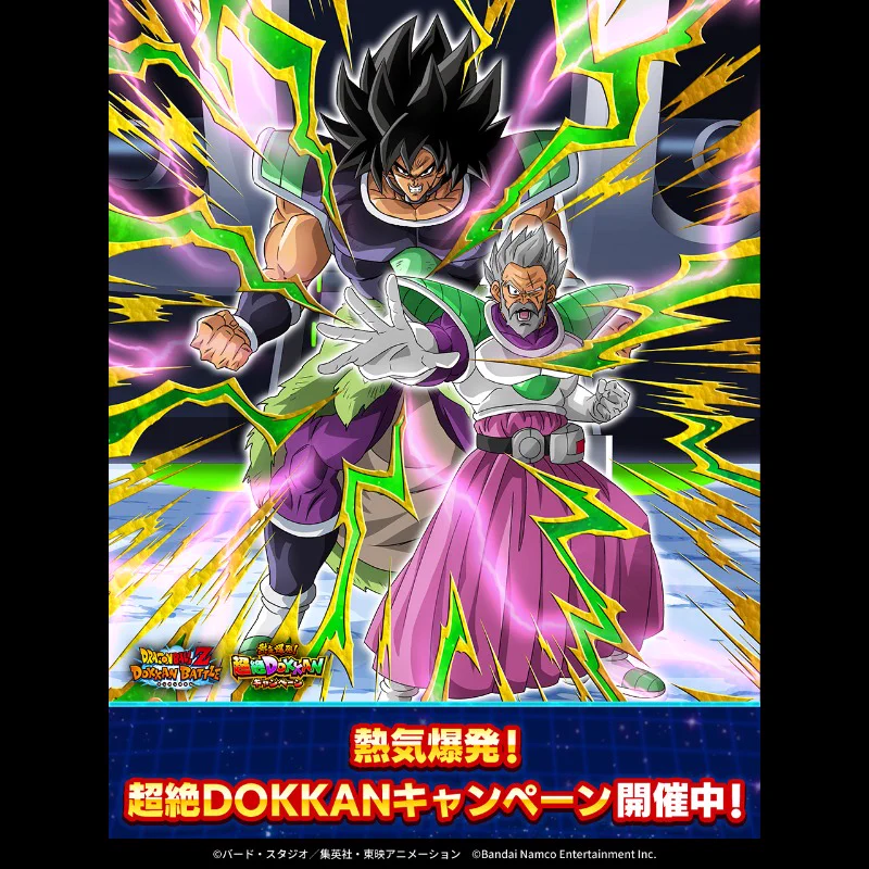 ドラゴンボールZ ドッカンバトル】公式 a X / X