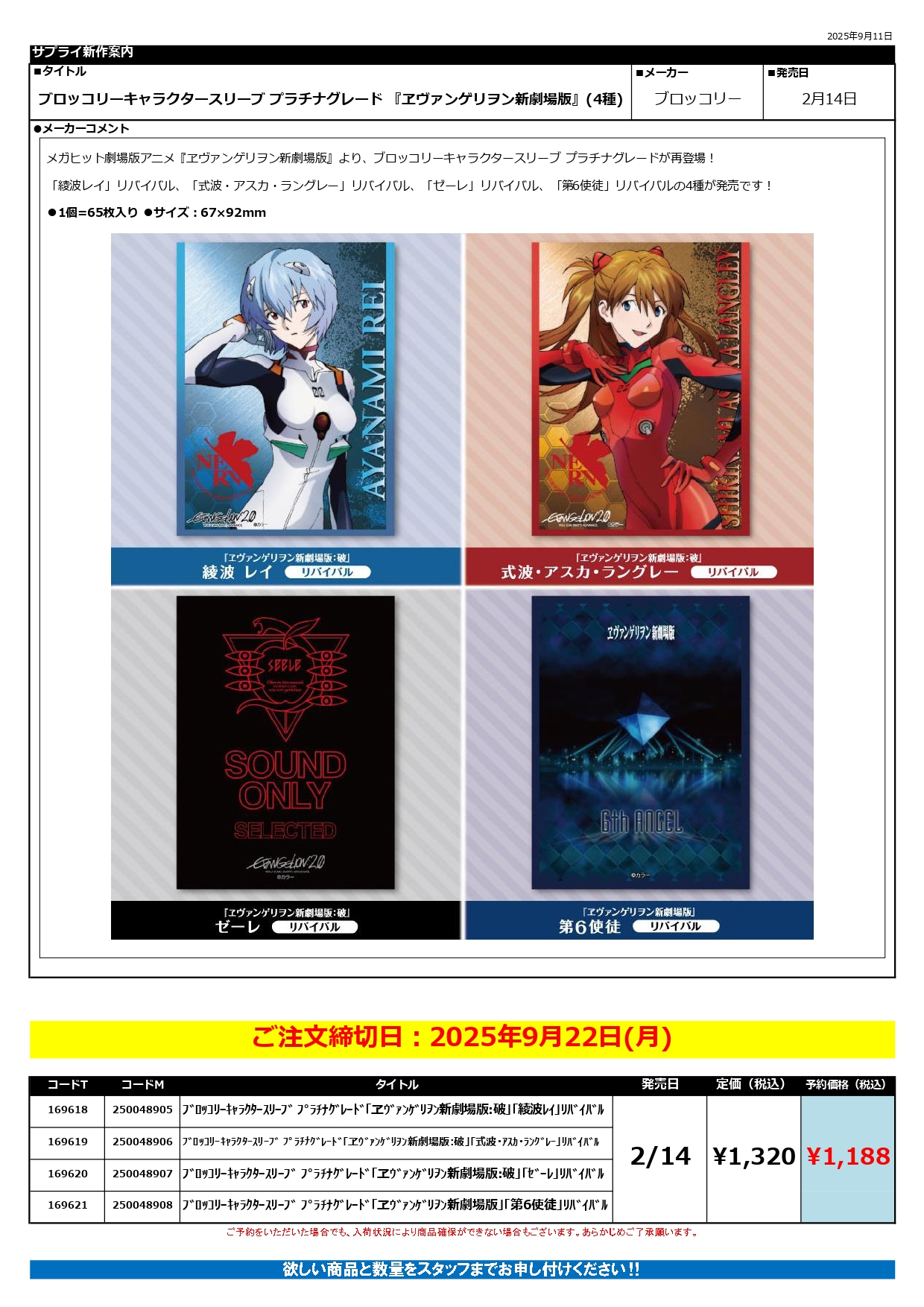 遊ING浜町店トレカ YCS(遊INGチャンピオンシップ)公式 on X