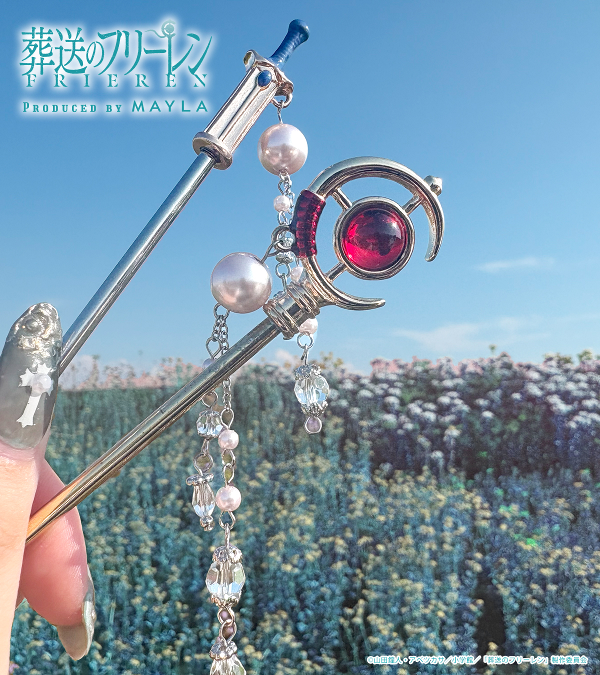 MAYLA マイラ 葬送のフリーレン グッズ ヘアアクセサリー かんざし 髪