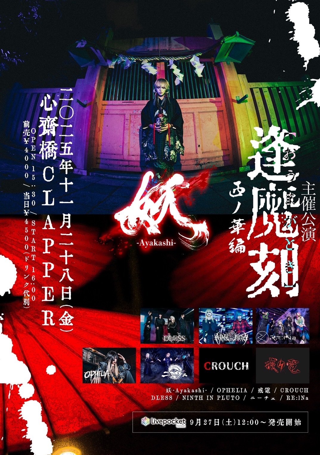 邦楽 NINTH 邦楽 NINTH Amazon.co.jp: NINTH: Music