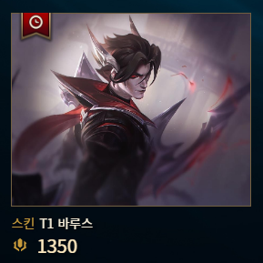gumayusiwins's tweet photo. 구마유시 스킨 선물 받고 싶은 사람 알티하면 추첨해서 선물로 드릴게요(스킨만)
조건 : 바루스 스킨은 T1 구마유시 스킨만 쓰겠다는 피의 서약 https://t.co/ukgAqCmMrM