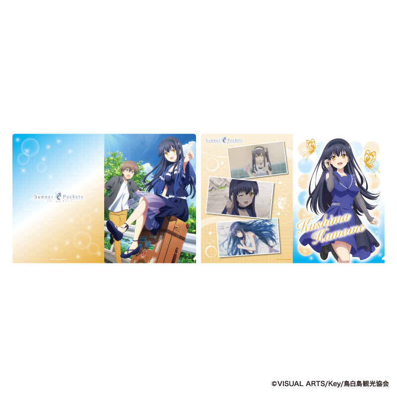 Summer Pockets クリアファイル4枚セット Summer Pockets クリアファイル ×4枚セット Summer Pockets
