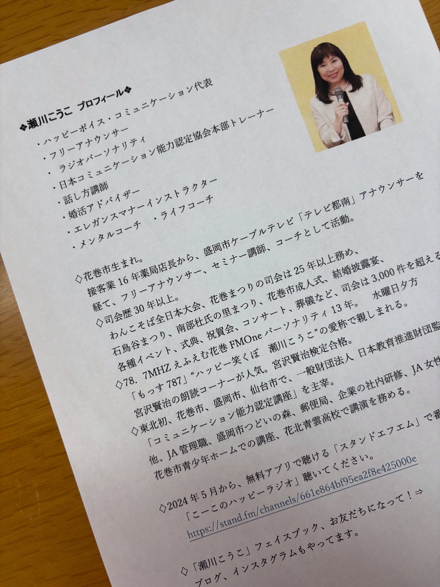 mckouko's tweet photo. 【花巻市青少年ホームで講座】
「コミュニケーション講座」を依頼されました。
9月11日から、18日、25日、毎週木曜日、全3回。
参加は無料ですがすでに満席。
申込み多数で、6名の定員を10名まで増席。
皆さん、コミュニケーションに関心があるんですね、
お申込みいただきありがとうございます😊 https://t.co/TNncqmWPTk