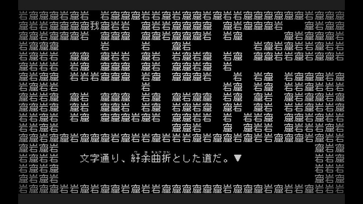 文字遊戯、めちゃくちゃ面白いですやん…！
シーンが変わるたび「うわぁ」「すげえ」しか出ない
文字でここまで表現できるのすごすぎ！