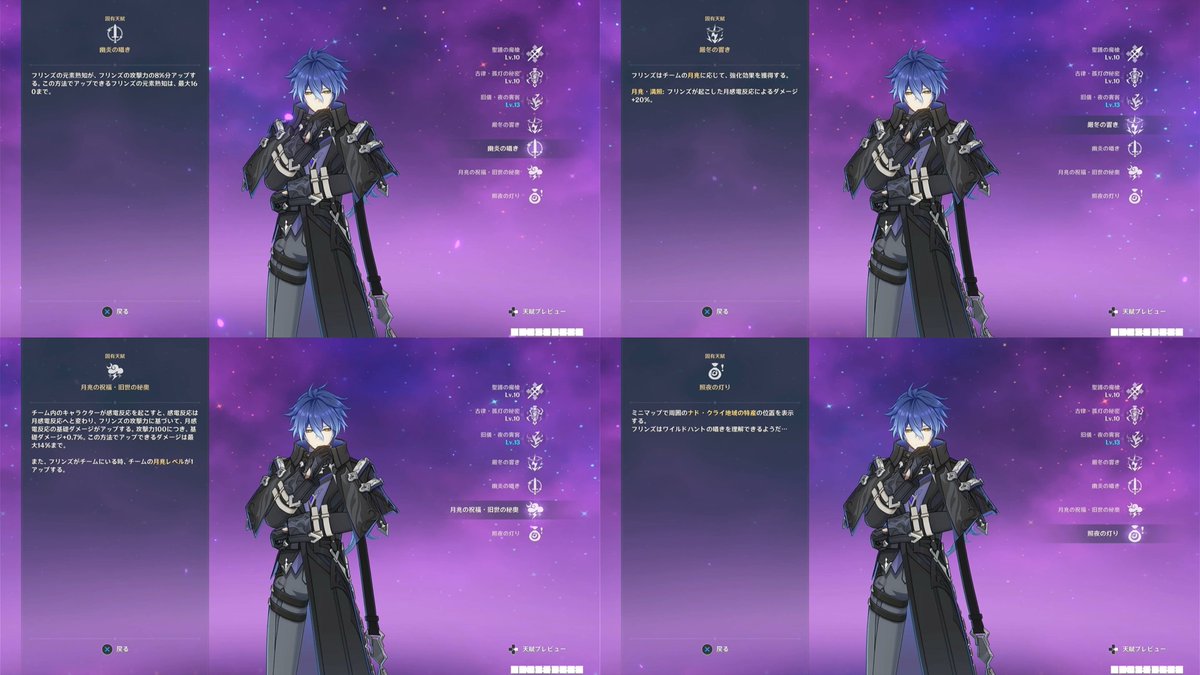 フリンズ』のお試しが世界任務で操作できます⚡️ 告知されていた通り