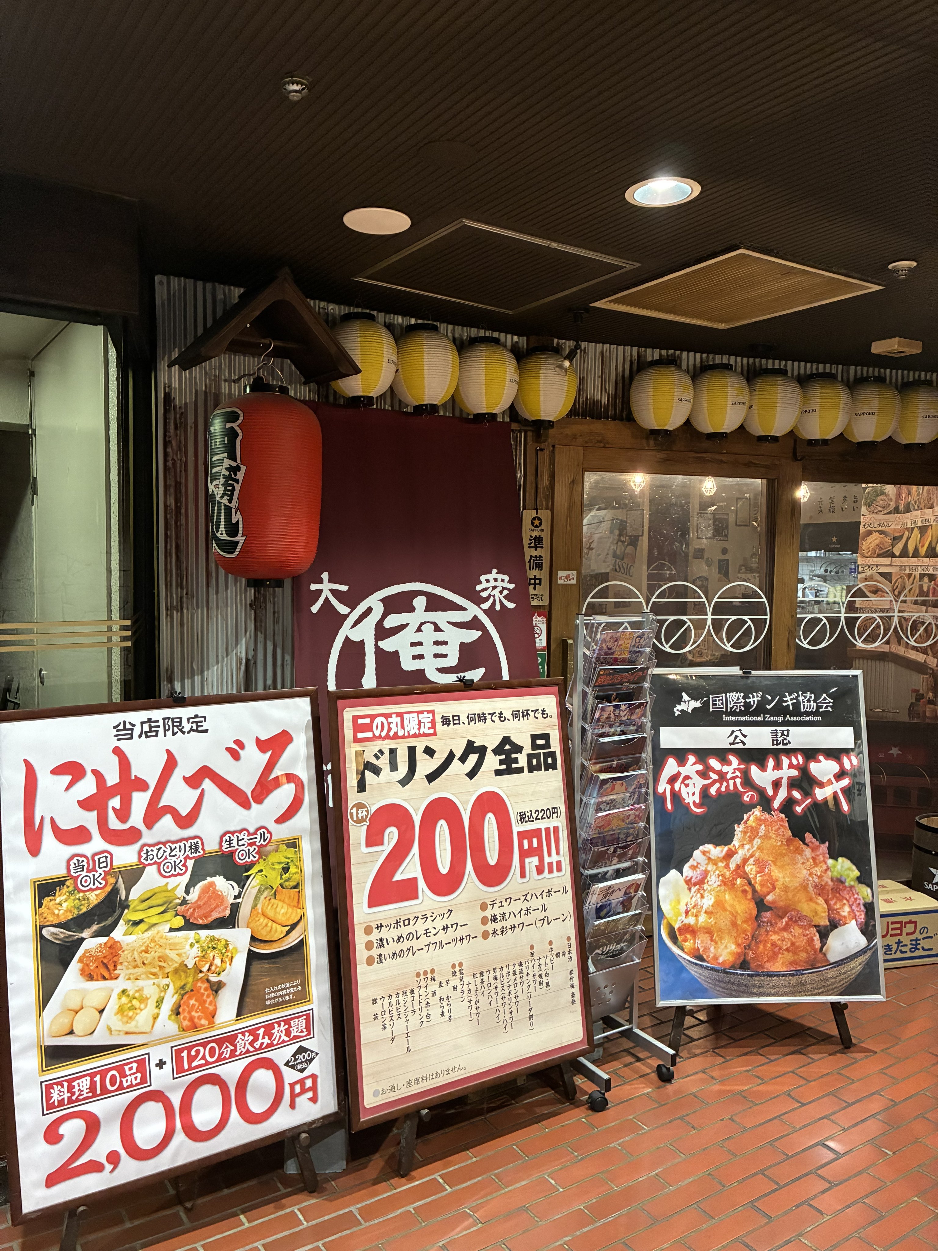 大衆居酒屋ページ 食べ飲み放題 大衆居酒屋 とりいちず 栄店（栄周辺/居酒屋