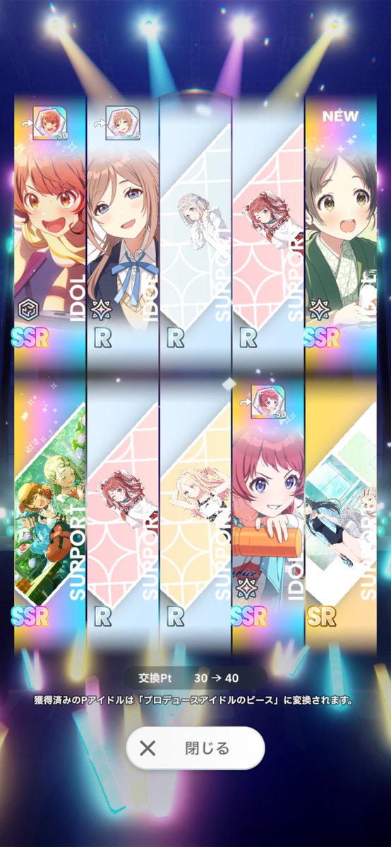 持ってない温泉千奈来たしとうちょーも来てくれた、無料ガチャバンザイ🙌