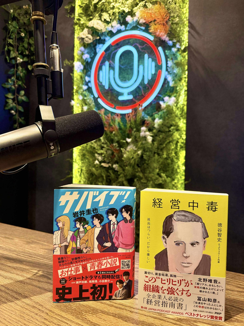 【経営中毒 速報】📢

#経営中毒 の収録にスペシャルゲストがお越しくださいました👏

#サバイブ 著者、岩井圭也さん( <a href="/keiya_iwai/">岩井圭也</a> )です📚✨

サバイブ！の制作秘話や、岩井さんご自身のキャリア等々たっぷりお話をお聞かせいただきましたので、配信をお楽しみに！

9/20(土)・9/27(土)配信予定です！