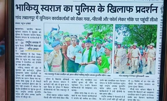 "सभी सम्मानित पत्रकारों को धन्यवाद, जिन्होंने किसानों की आवाज को बुलंद किया और आम जन तक किसानों की बात पहुँचाई। आपकी भूमिका समाज में महत्वपूर्ण है और आपके प्रयासों से किसानों के मुद्दों पर ध्यान केंद्रित हुआ है।" <a href="/AmitShah/">Amit Shah</a> <a href="/Uppolice/">UP POLICE</a> <a href="/Rajeevkrishna69/">Rajeev Krishna IPS, DGP UP</a> <a href="/CMOfficeUP/">CM Office, GoUP</a>