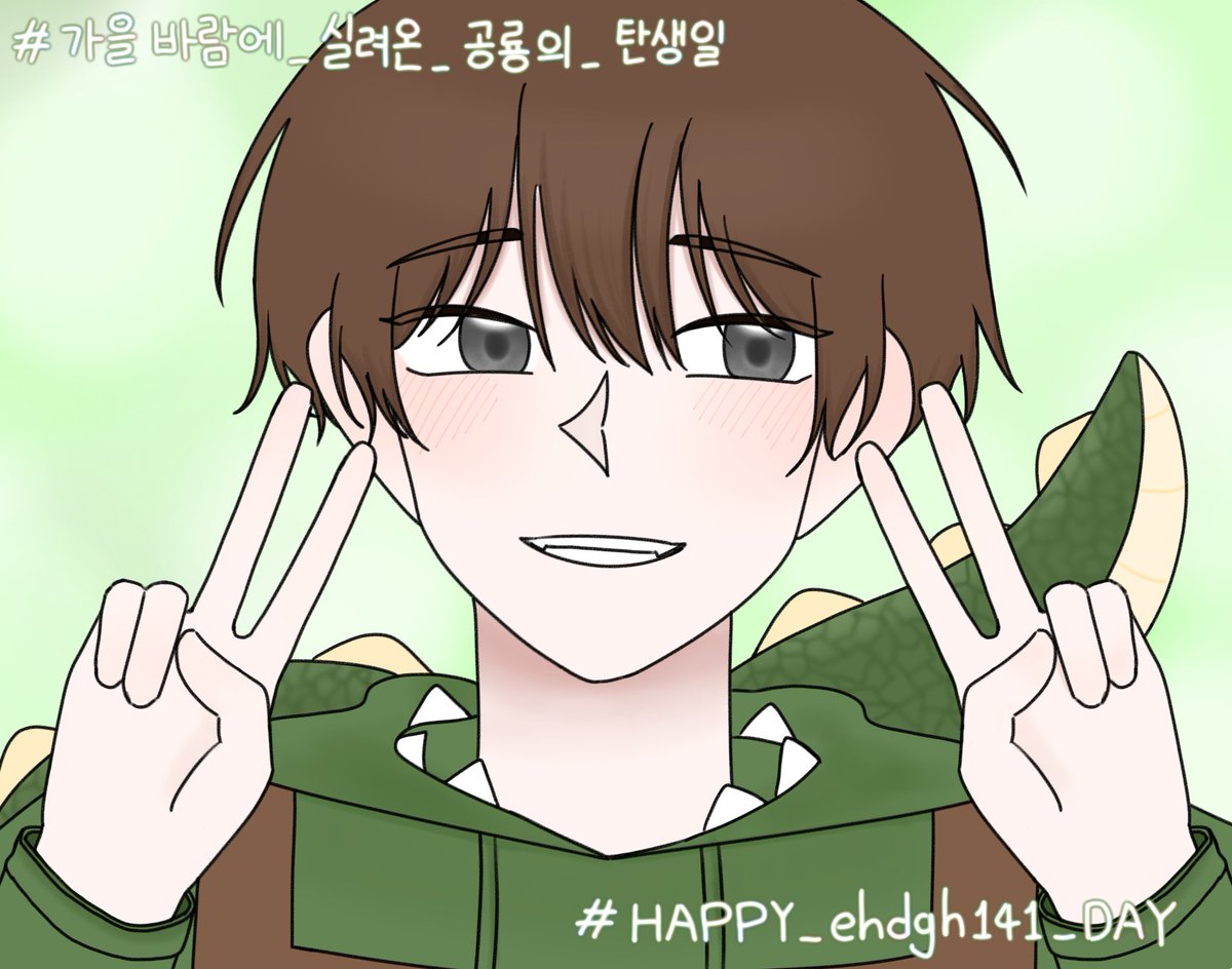 mingmang0201's tweet photo. #가을바람에_실려온_공룡의_탄생일
#HAPPY_ehdgh141_DAY

공룡님 생일 축하해요!!💚 https://t.co/2PXRzknNuX