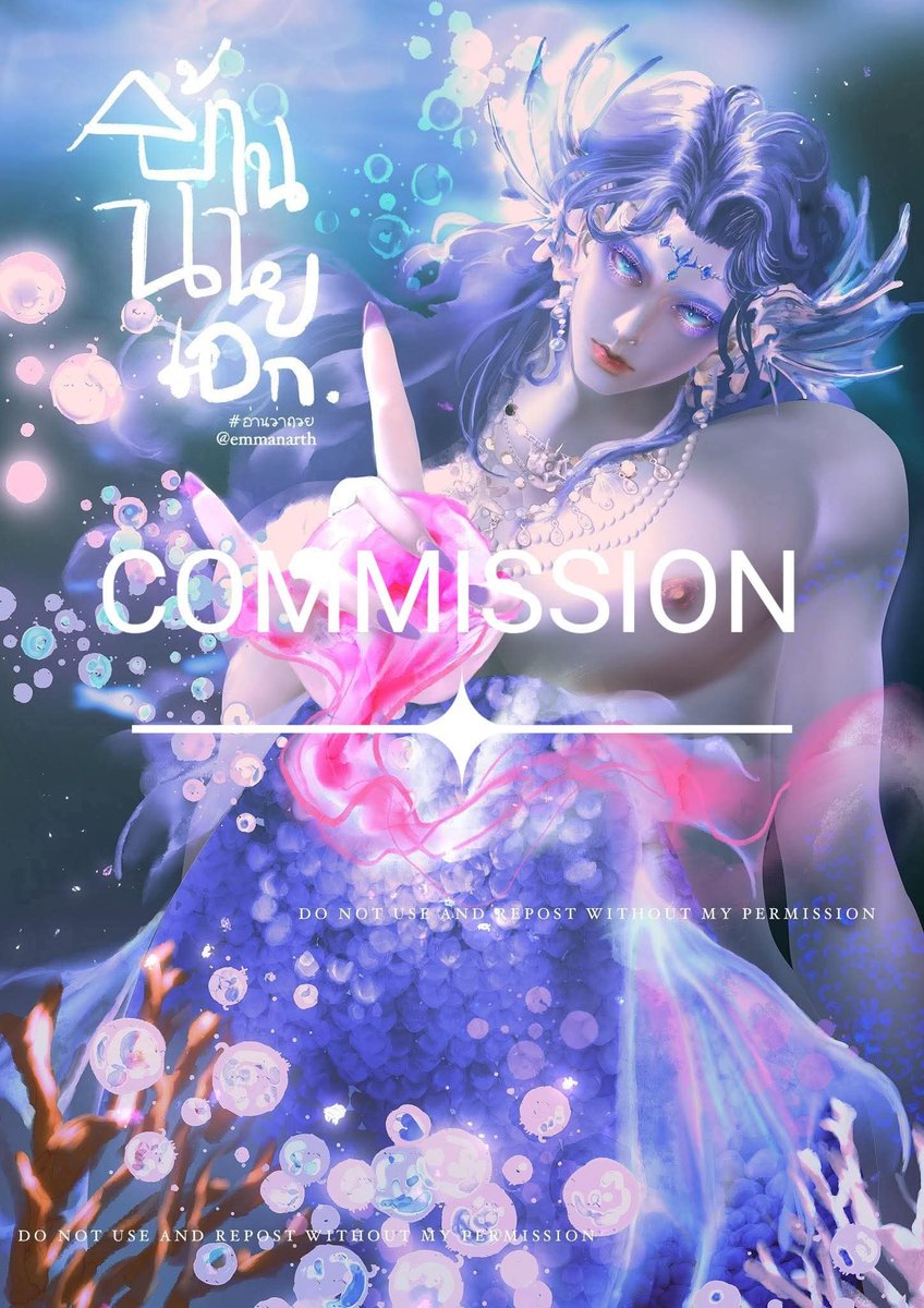 Pls rt. #เปิดรับเป็นรอบ (0/2)
โอมากาเสะ Rough Style แฟนตาซี /พีเรียดโบราณ 

หัว-เอว 1 ตลค / ต่องาน
2400 รวมชพณ.ทุกประเภท
โอนเต็มจำนวน / ส่งบรีพภายใน 3 วันหลังจากชำระเงิน
รายละเอียดเพิ่มเติมในเมนชั่น ⬇️

#commissionTH #commissionsopen #บ้านนายเอก #อ่านว่าถวย