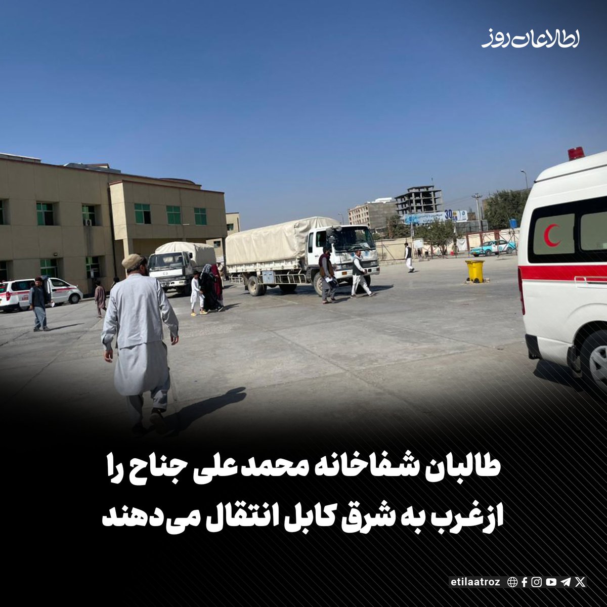 Strategy by Taliban. 
Depriving Hazaras Medical facilities, Closer Hospitals, Educational bans, Ethnic Cleansing, Forced Migration, Targeted killing in a slow and calculated way instead of Genocidal attacks which triggered global Demonstrations by Hazaras.
#StopHazaraGenocide