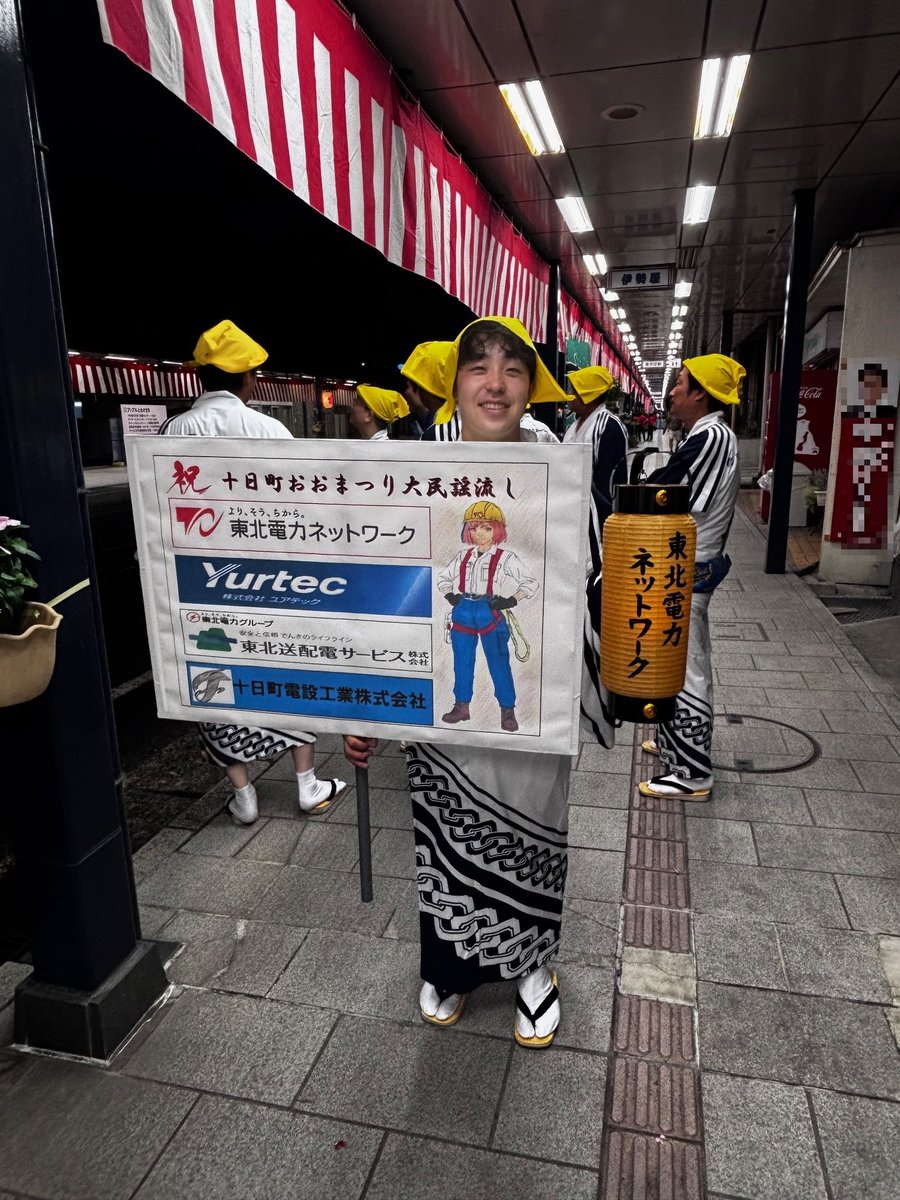 十日町電力センター は、先月25日に開催された #十日町おおまつり 大民謡流しに15年ぶりに参加しました🏮 地域文化の継承と街の活性化を願い、 東北電力グループ企業や協力会社とともに、当社の車両でおなじみの黄色い手ぬぐいを頭に巻き、祭りを盛り上げました！💛 #新潟