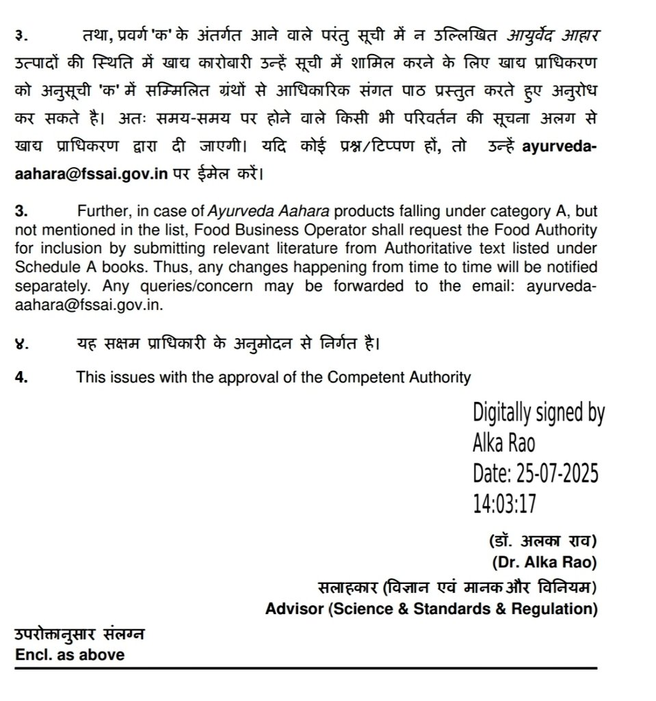 h_pongilath's tweet photo. Food Safety & Standard Authorities #FSSAI issued Order for “Introduction of new Kind of Business #KoB for 'Ayurveda Aahara' under #FoSCoS for licence/registration”
#FBO #food #ayurvedaahara #Ayurveda
(1/2) https://t.co/gFYdvAguuE