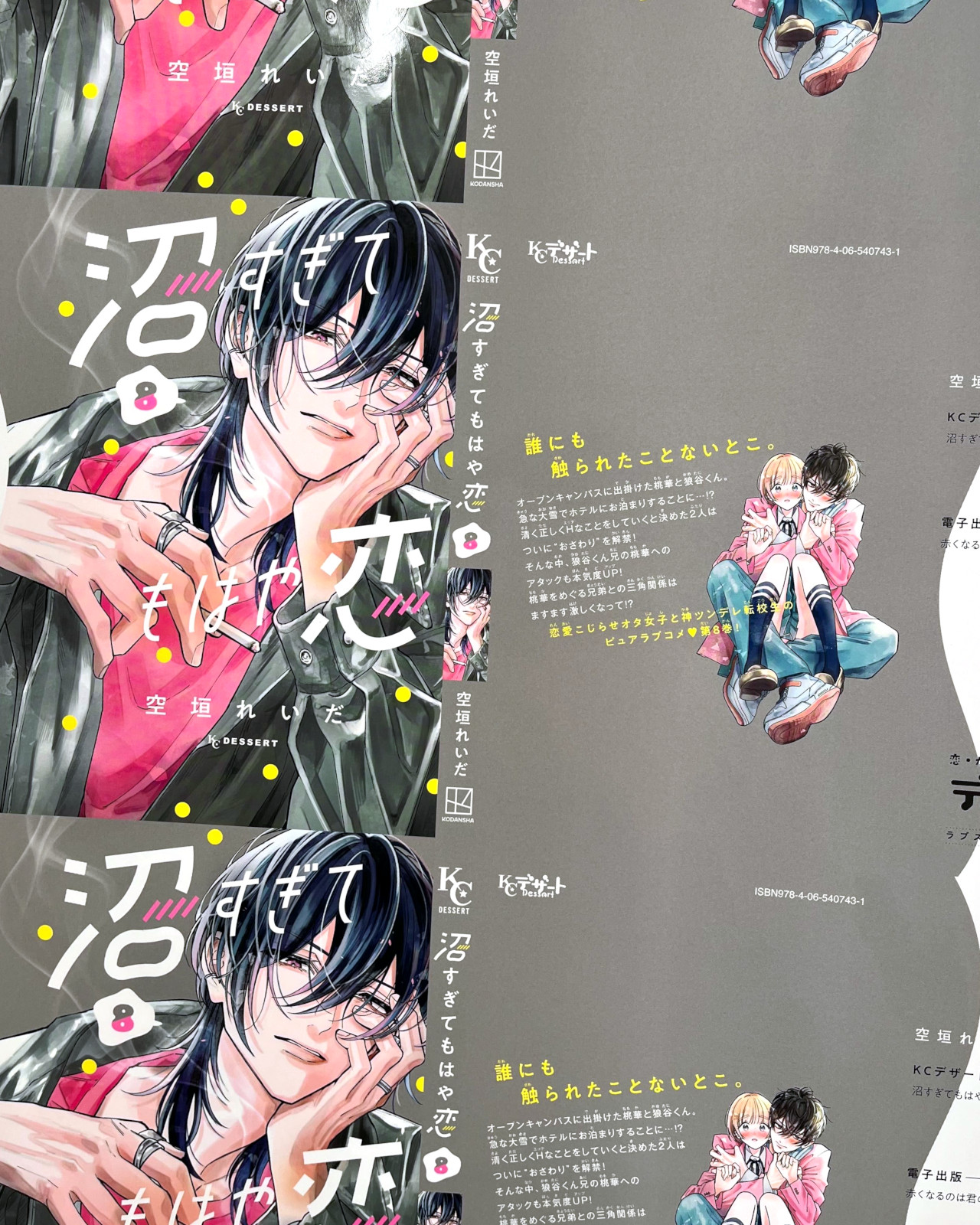 デザート編集部 on X: 