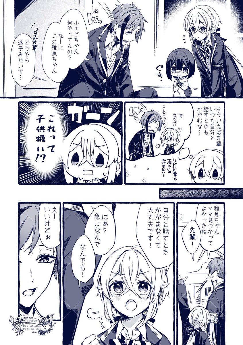にこ☺︎‼️ ひつじにこ (@ni918co) / X
