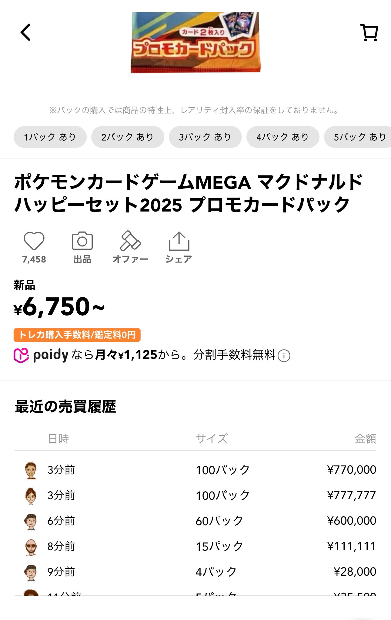 022 最速鑑定 1249〜番台 ポケカ マクドナルド プロモ PSA10 022 最速鑑定 1249〜番台 ポケカ マクドナルド プロモ PSA10 021