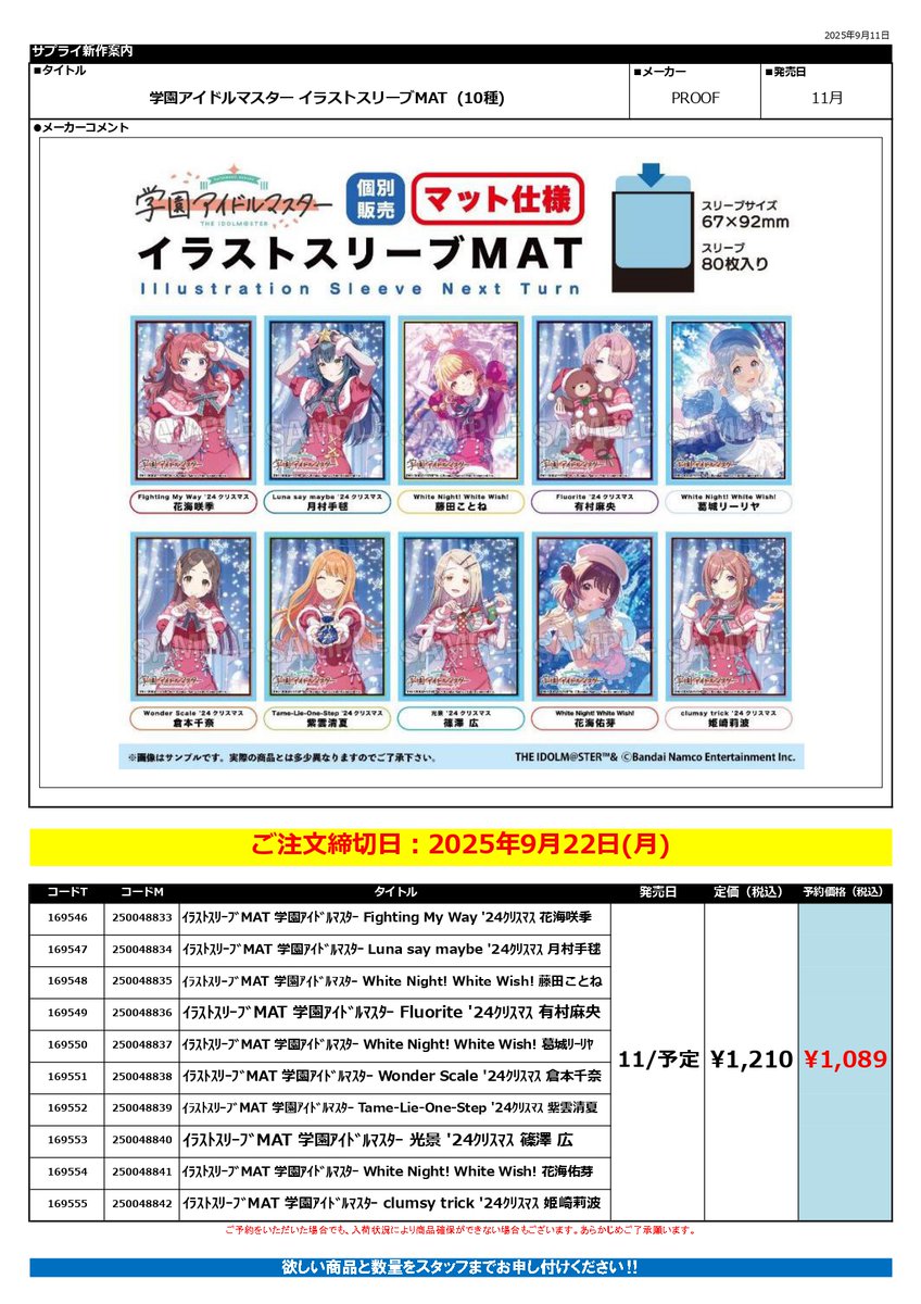 遊ING浜町店トレカ YCS(遊INGチャンピオンシップ)公式 on X