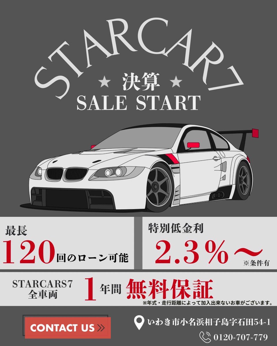 starcars7's tweet photo. 9月度は当社の決算月📊✨
今年は💎決算特別サービス💎を追加🫶🏻
詳しくはHP https://t.co/qNaHxOn9BPまたはInstagramをご覧下さい📱
#スターカーズ7 https://t.co/KuUQNBkfc5