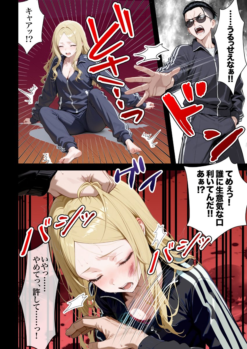 ゆうり先生(@yuuri_aimanga)と一緒に進めている残クレ2の進捗やで☺️パート1よりめちゃくちゃパワーアップしてるからみんなホンマ期待してな☺️
ジュリアがツトムにめっちゃDVされているんやけど、
ここからバリちょろ可愛いジュリア見れるからホンマ応援したいねん😭