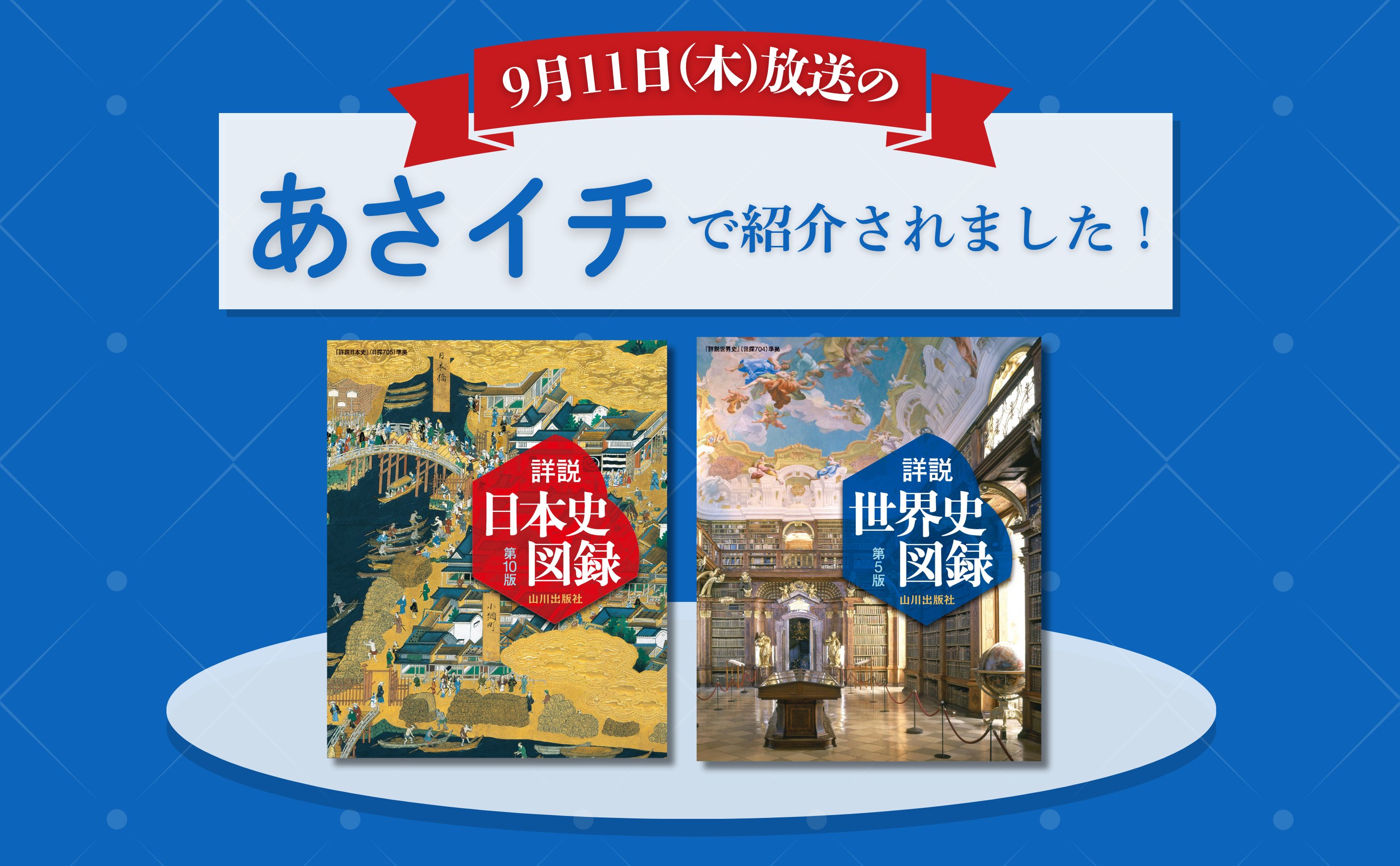 世界史年代集 人見春雄　山川出版社　レトロ 71255KArI6L._UF350,350_QL50_.jpg