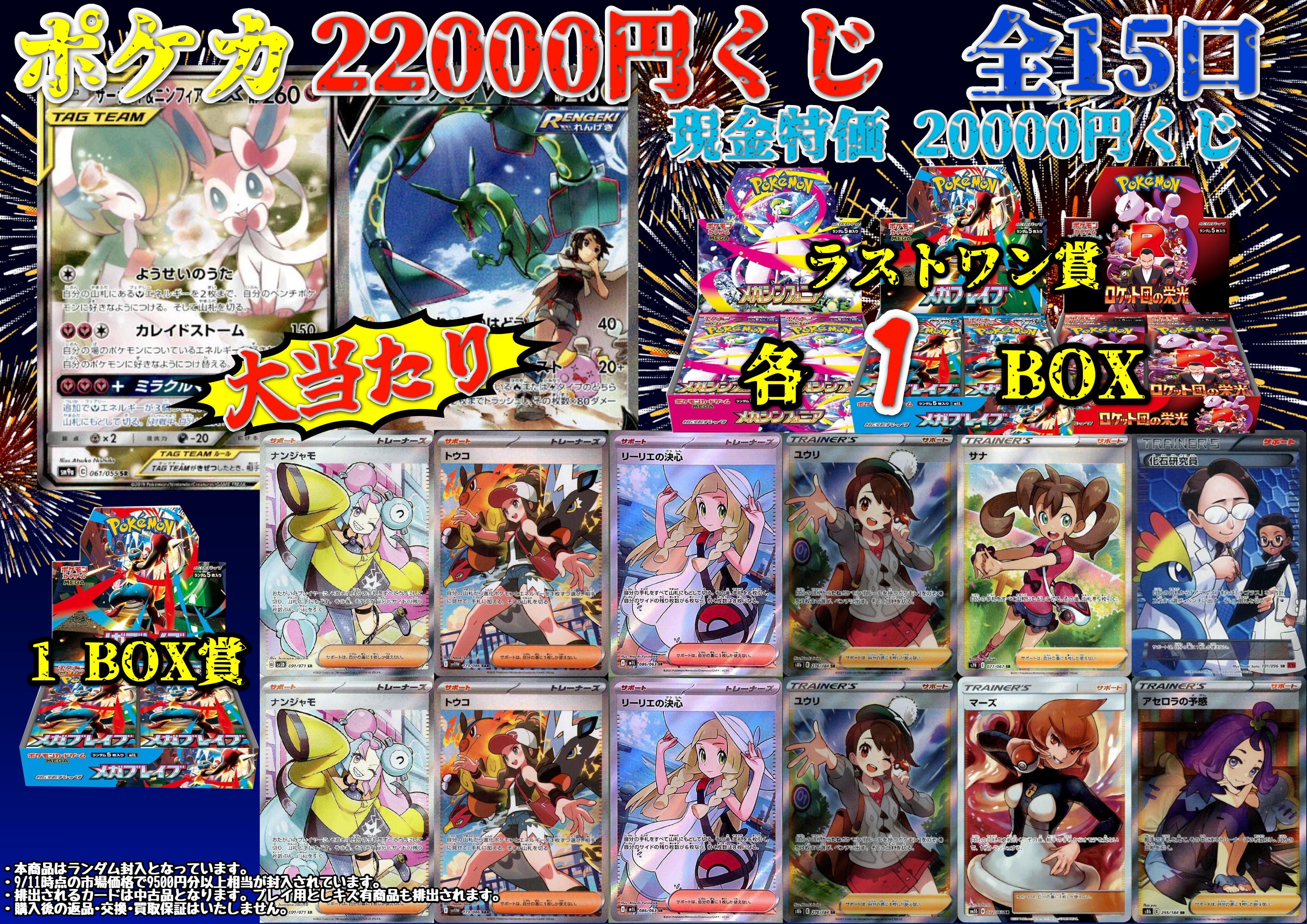 310トレカ(20枚) ※壱夜さん専用！ トレカショップYK 秋葉原店 on X: 
