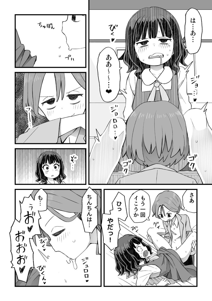 「図書委員が後輩を襲う話」「女装して支援してもらう男の子の話」のフ◯ラシーン 