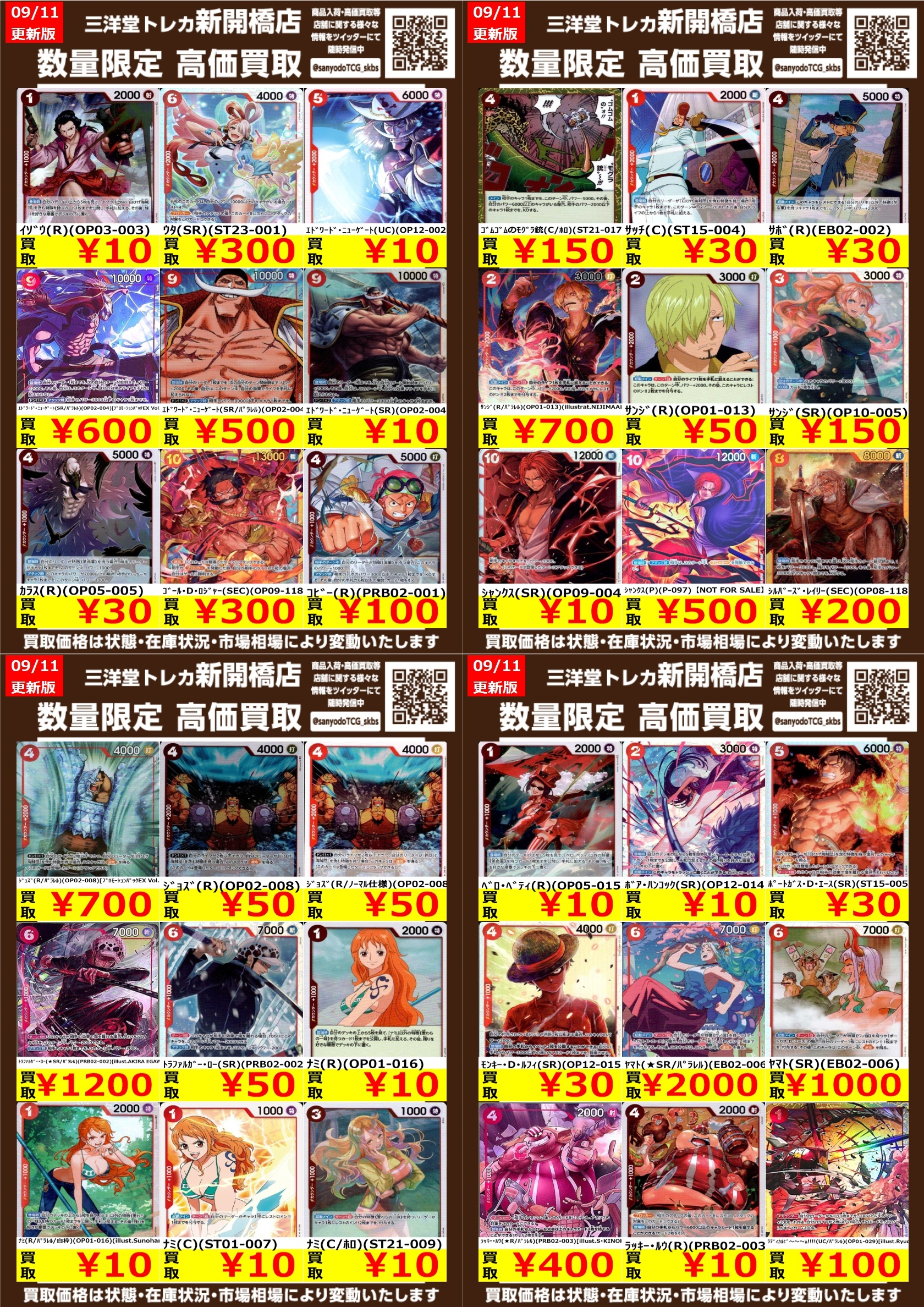 3日目　全員　トレカ 三洋堂トレカ館⭐️新開橋店⭐️トレカスタッフ募集中！！ on X