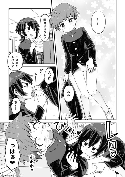 「図書委員が後輩を襲う話」「女装して支援してもらう男の子の話」のフ◯ラシーン 