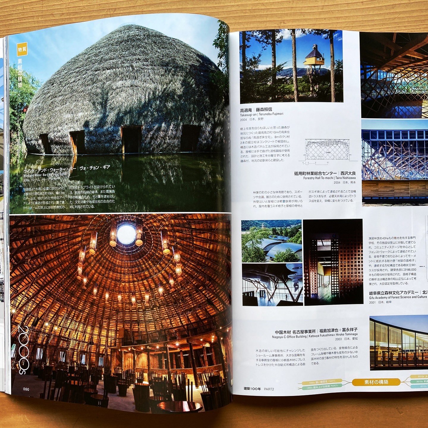 新建築＋おまけ（2021.4〜2022.4）1年分 新建築 2024年7月号 | Post Architecture Books