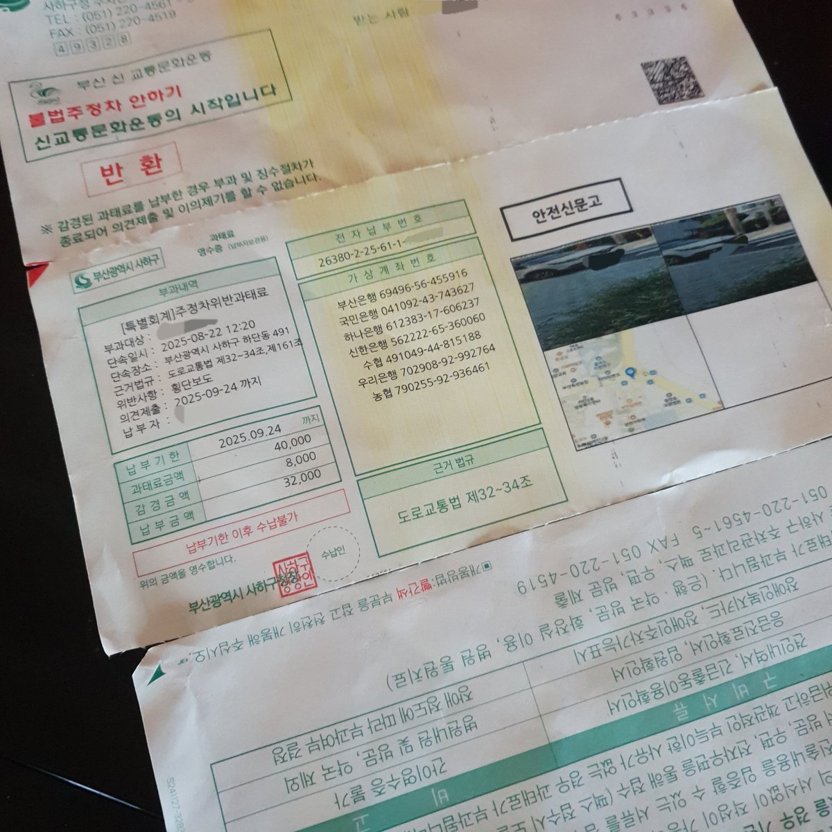 갑자기 날라온 #주정차 위반 고지서
근데 상세히 살펴보니 #부산?
#제주도 를 떠난적이 없는데?
해당과에 연락하니 수기 입력 과정에서 #실수 했다고하네요
다만 상담 과정에서 대단히 #불쾌 한 태도가 있었기에 민원 넣은 상태
여러분들도 #과태료 나오면 일단 확인 제대로 해보시길 권장드려요