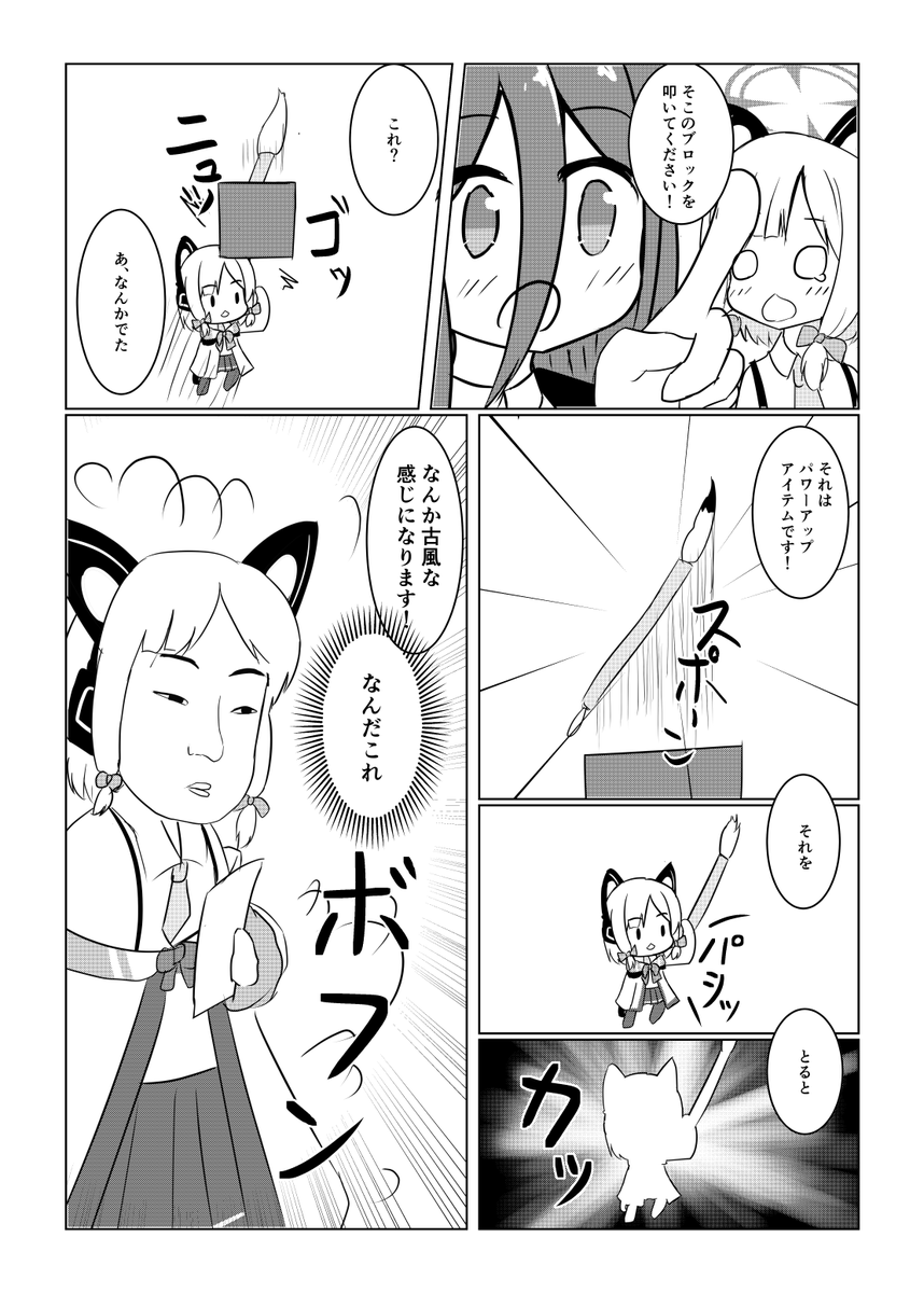 アリスの作ったモモイ自機のゲームをモモイが遊ぶ話(サンプル) 