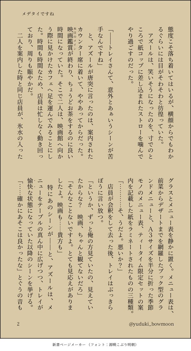 yuduki_bowmoon's tweet photo. アズトレ🐙♣️
新たな一面を発見した話。
【4/4】 https://t.co/OI3IbMyUWq