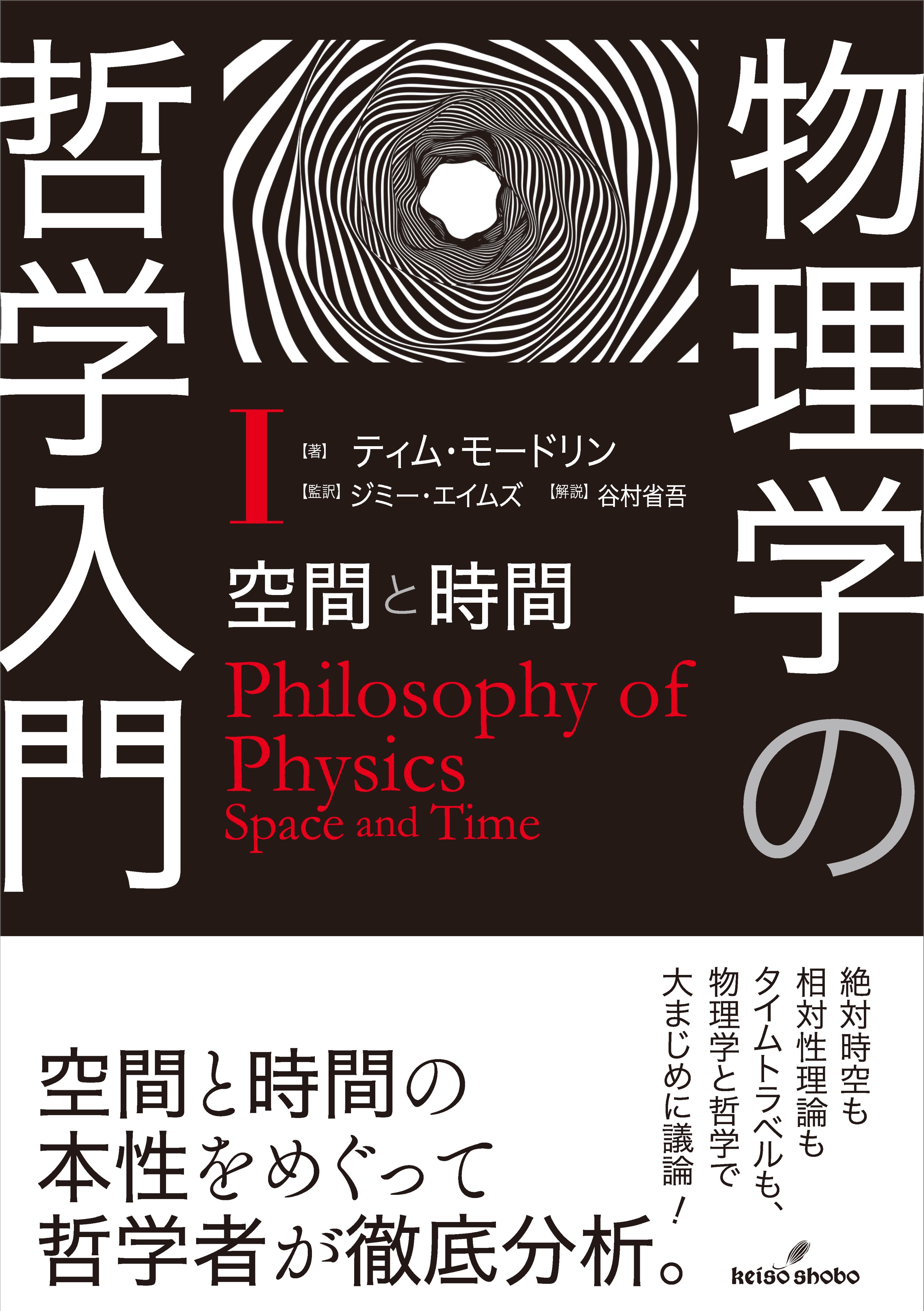 「家」の存続戦略 歴史社会学的考察/勁草書房/米村千代（ハードカバー） 家」の存続戦略 歴史社会学的考察/勁草書房/米村千代（ハード