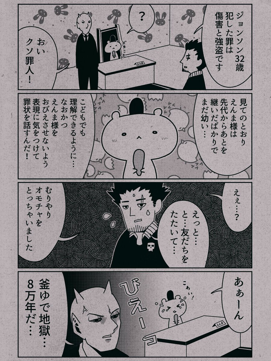 Posts with replies by クレヨンこんちゃん (@kon_chan5656) / X