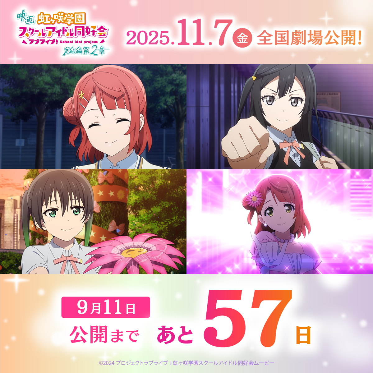 #えいがさき 第2章公開まで
🌈あと5⃣7⃣日！🌈

＼みんなで振り返り！／
TVアニメ1期・2期・OVA・映画で紡がれるトキメキの物語💕
みんなで一緒にエピソードをおさらい✨

TVアニメ1期 第12話
「花ひらく想い」