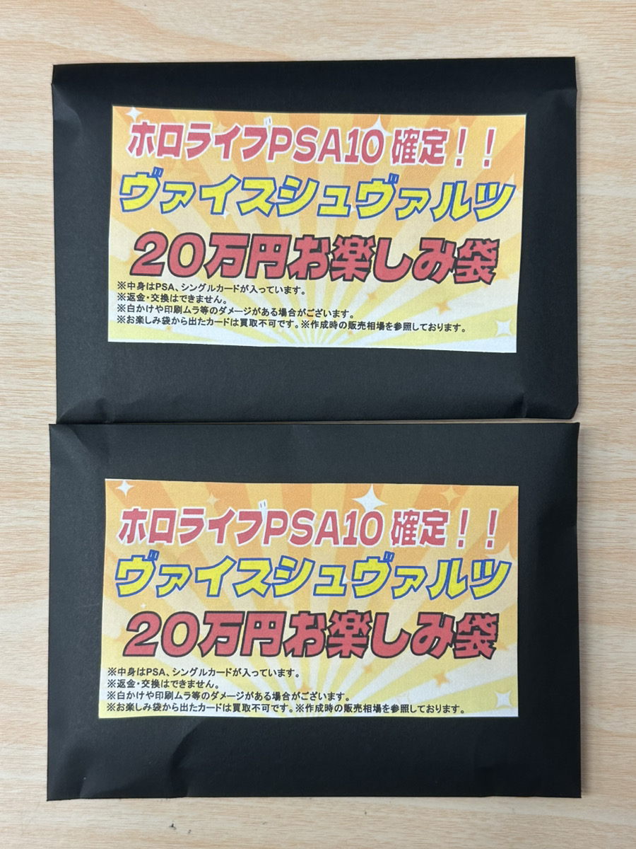 ヴァイスシュヴァルツ 販売情報】 ✨ホロライブPSA10確定 20万円お