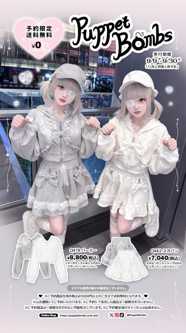 Puppet Bombs パペットボムズ かばん コート セット 新品未使用❗ 2025年最新】PUPPET bombsの人気アイテム - メルカリ