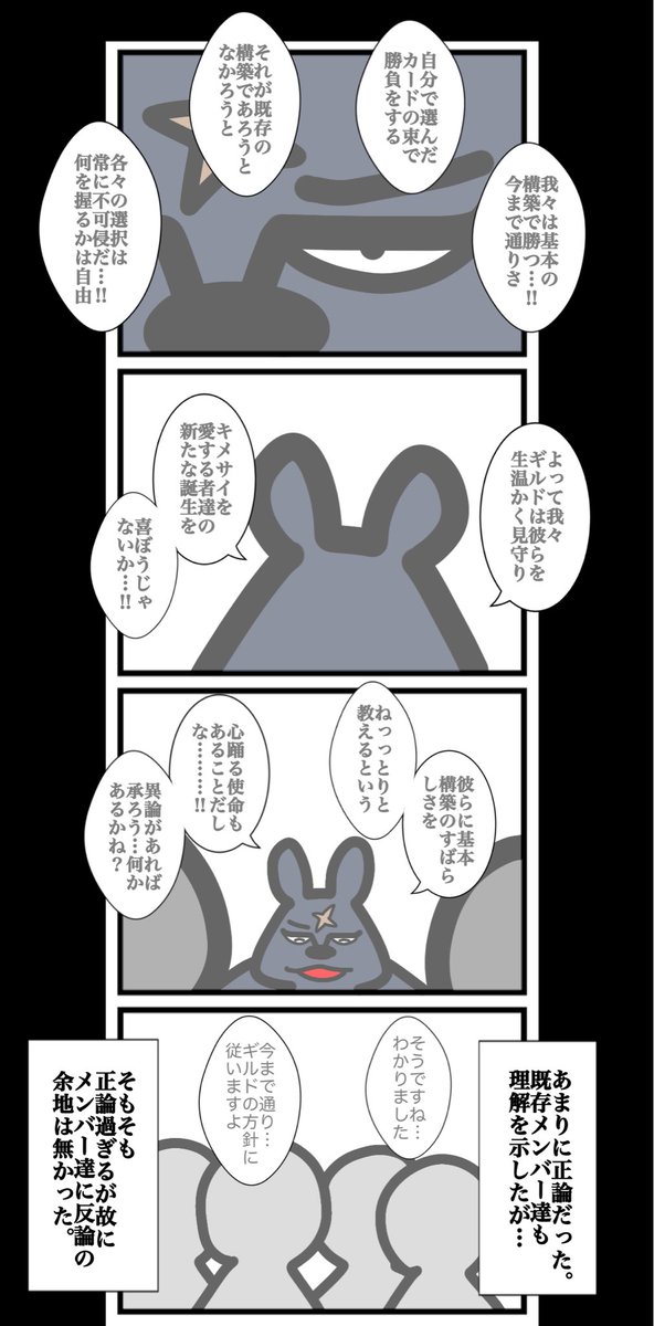 第三十三話

(1/2)

#カードゲームうさぎ 
#アニマルウォーズ