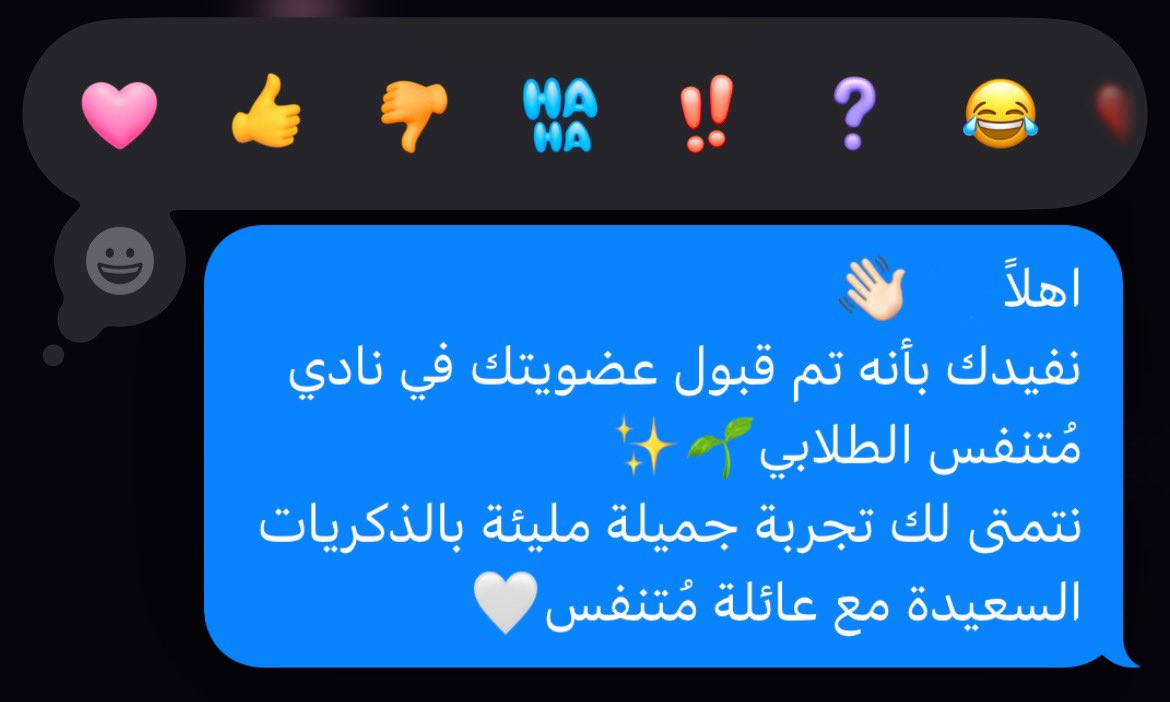 صباحكم رسائل القبول😉🌱
متحمسين للعمل مع اعضاء عائلة مُتنفس و صنع الذكريات الجميلة معاً✨
