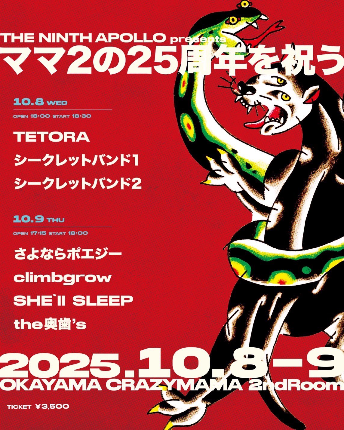 2021年  病葉～わくらば～ 即ち性。復活記念ツーマンライブ  CD 5/12(日)開催『”Z祭” SUPER LIVE !!!!!!!!!』への出演決定