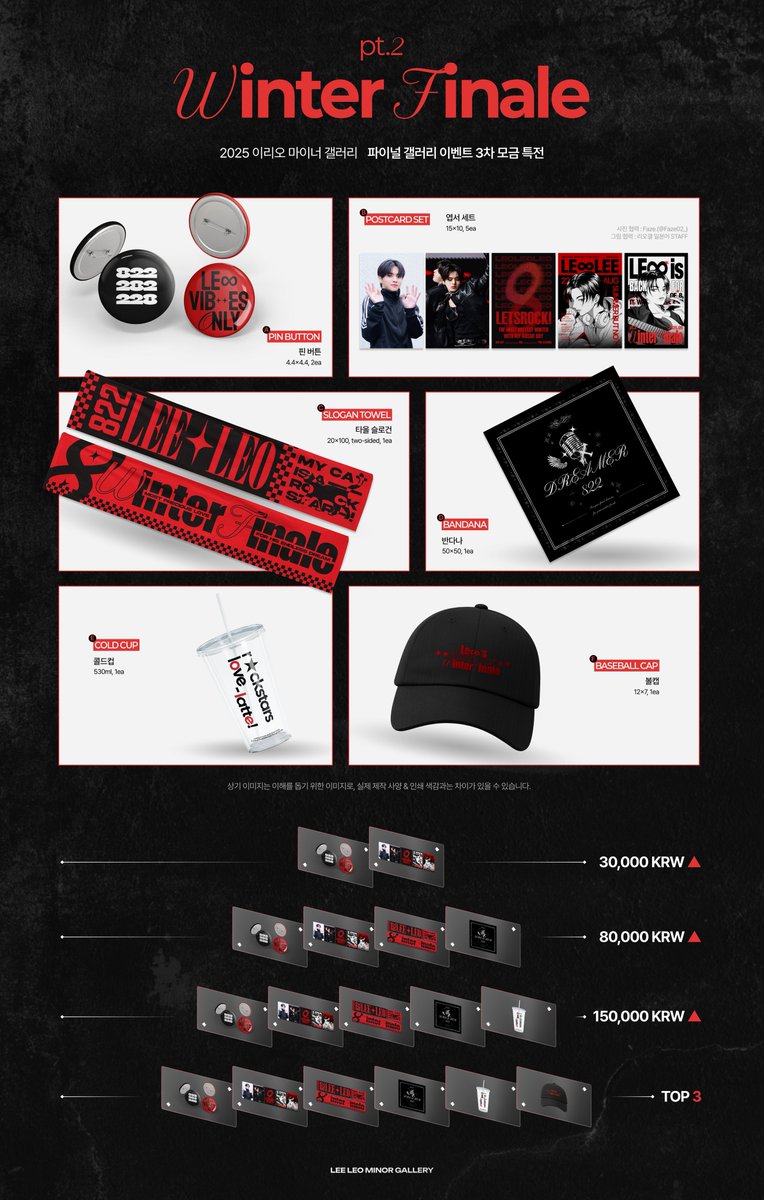 ❥ 이리오 마이너 갤러리 3차 모금 특전

𝑳𝒆∞’𝒔 𝒃𝒂𝒄𝒌 𝒇𝒐𝒓 𝒑𝒕.𝟐 𝑾𝒊𝒏𝒕𝒆𝒓 𝑭𝒊𝒏𝒂𝒍𝒆