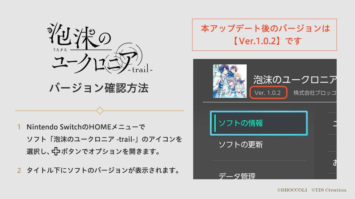 【お知らせ】
本日、不具合を修正したバージョンアップデートパッチ【Ver.1.0.2】を配信しました。
プレイ前にソフトが最新の状態かご確認をお願い致します。

#ユークロFD