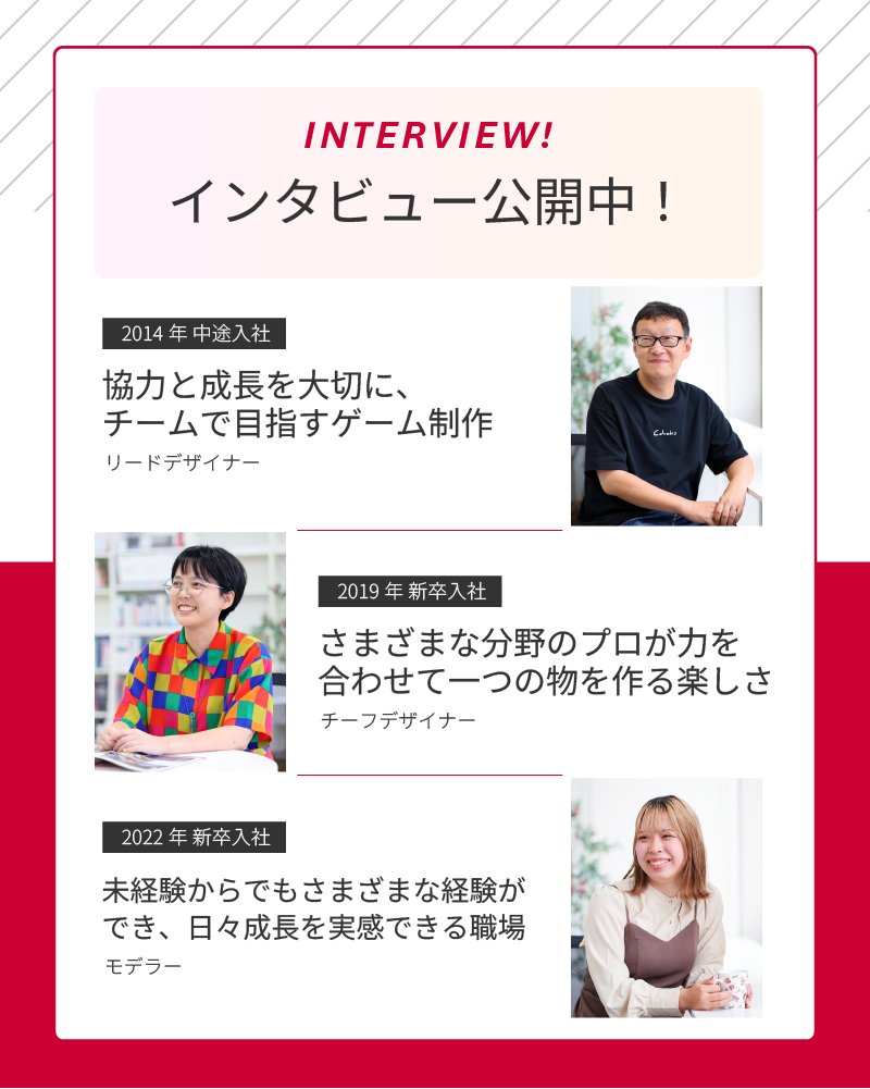 CAREERS] #ゲーム開発 #採用 【デザイナー募集】 IMAGICA GEEQ 開発部では 「デザイナー」を募集しています！ 🎨 26卒  デザイナー 🖌️ リードデザイナー 🎬 アートディレクター 幅広いジャンル・スタイルの ゲーム制作に挑戦可能✨ 💡 活躍中のデザイナーインタビューも  ...