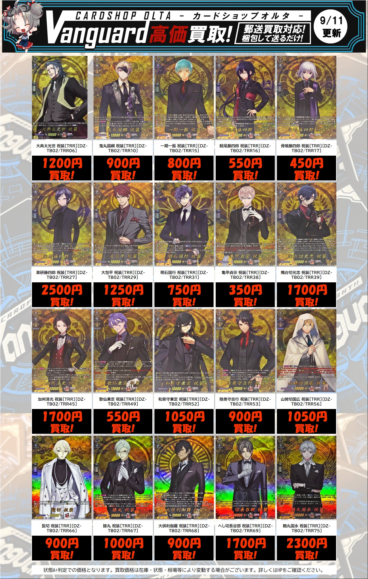 ヴァンガード　まとめ売り【4182 Amazon.co.jp: ヴァンガード みつけてアン・ドゥ・トロワ