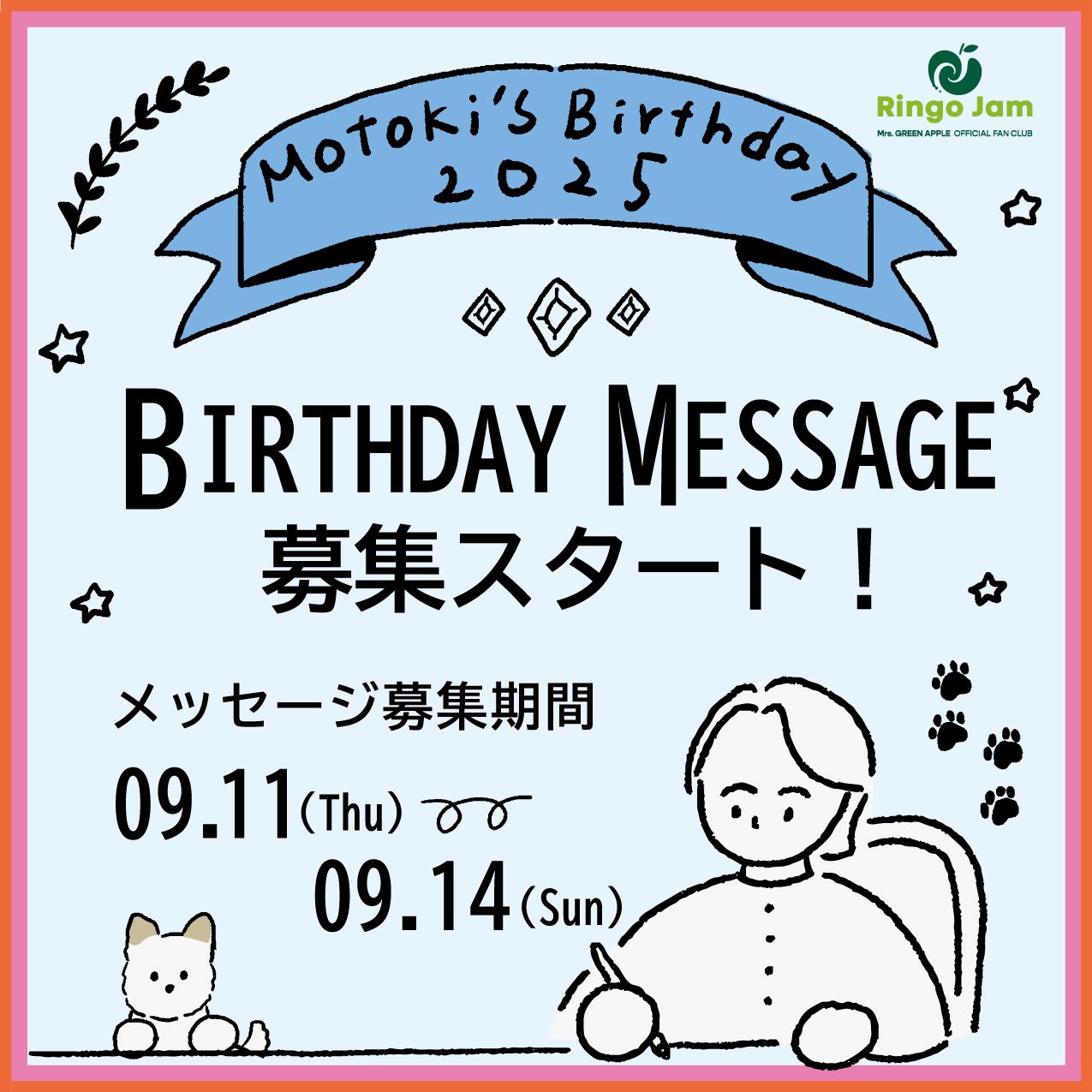 Mrs. GREEN APPLE 大森元貴 BirthdayBOX Motoki's Birthday 2025」Ringo Jam会員限定グッズ販売に関する